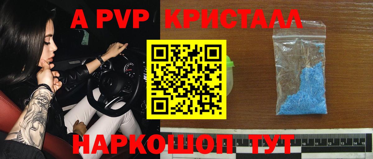 Альфа ПВП Crystall Добрянка
