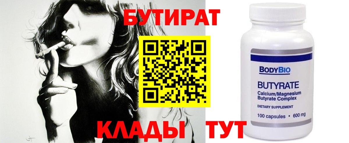 Добрянка  Бутират BDO  Вход с VPN 