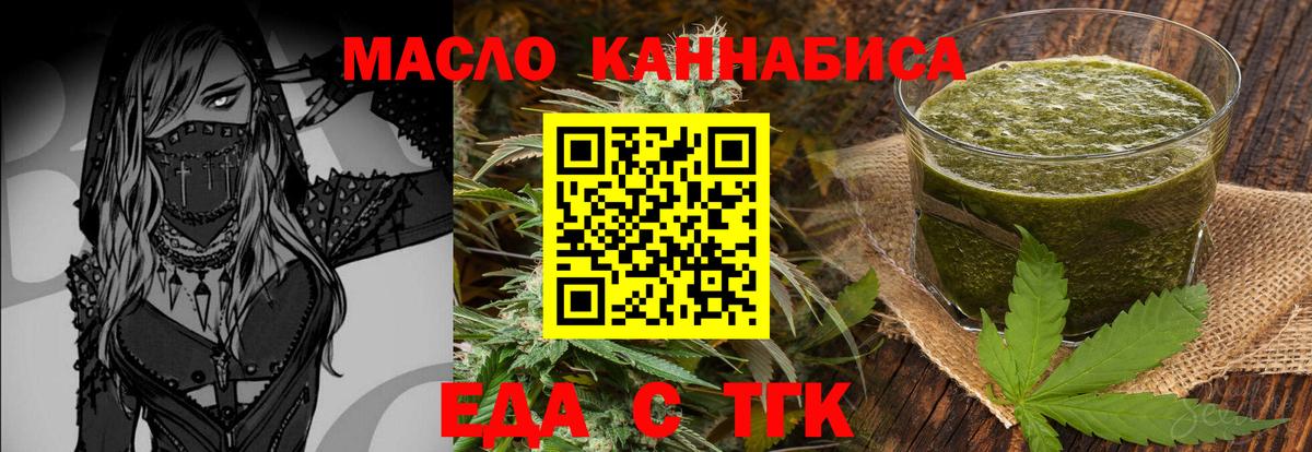 Добрянка  Cannafood конопля  Вход с VPN 