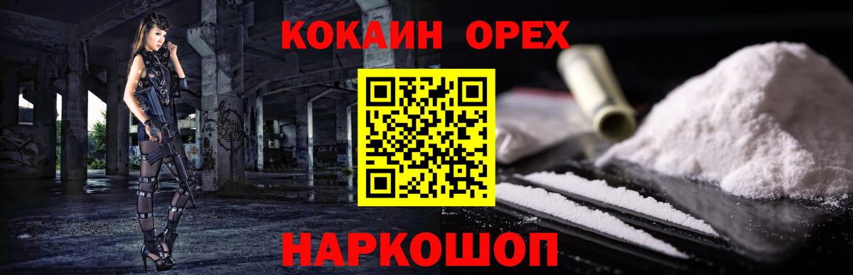 Кокаин 99%  КОКАИН FishScale  Добрянка  Вход с VPN 