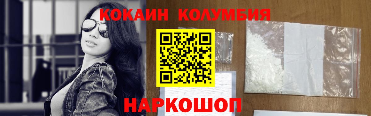 Кокаин Fish Scale Добрянка