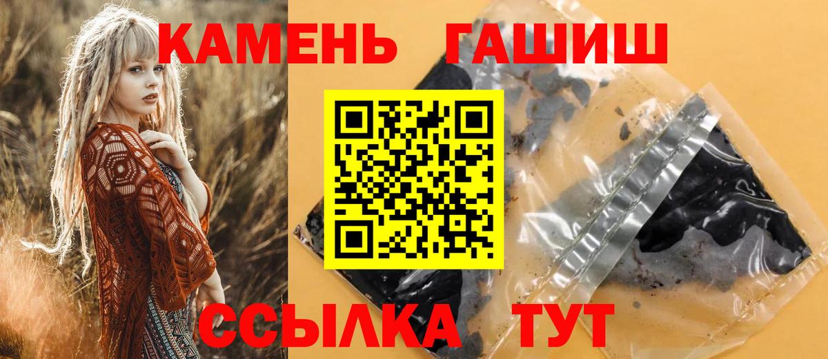 Добрянка  магазин    Вход с VPN  Гашиш Ice-O-Lator 