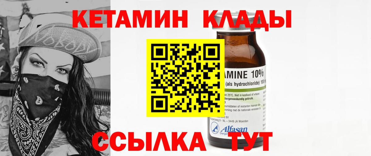 Кетамин VHQ Добрянка