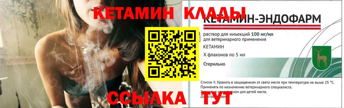 Добрянка  Кетамин ketamine  Вход с VPN 