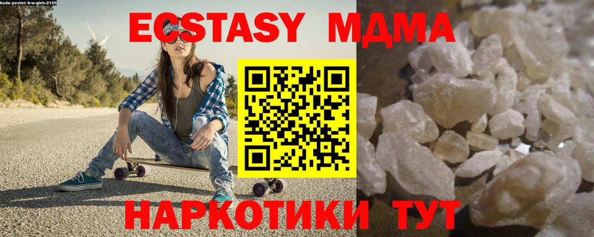 МДМА Molly Добрянка