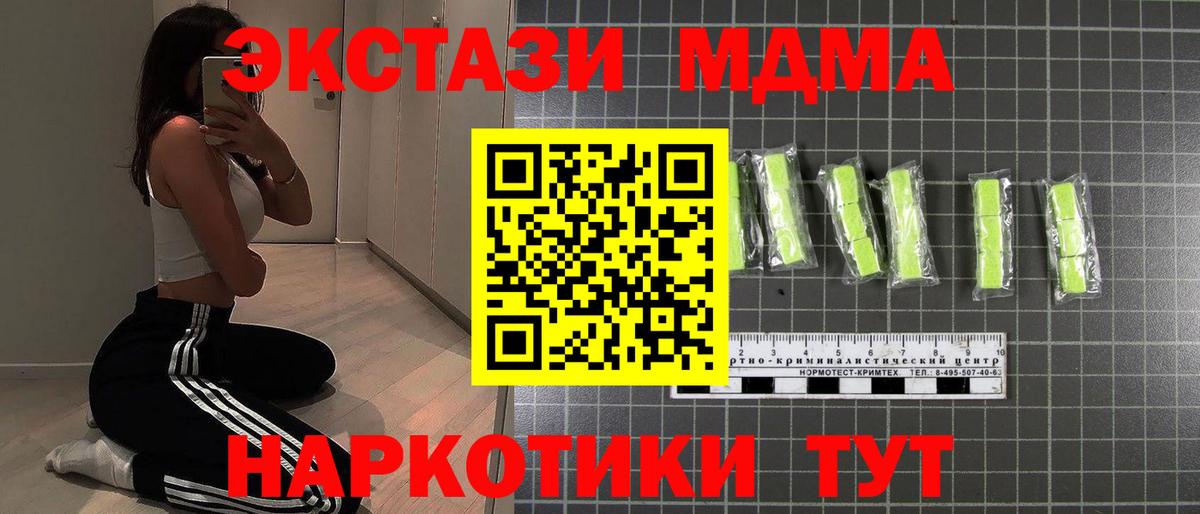 МДМА кристаллы  MDMA  Вход с VPN  Добрянка  MDMA молли 