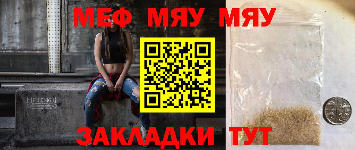 Добрянка  Мефедрон кристаллы  Мефедрон 4 MMC  Мефедрон  Вход с VPN 
