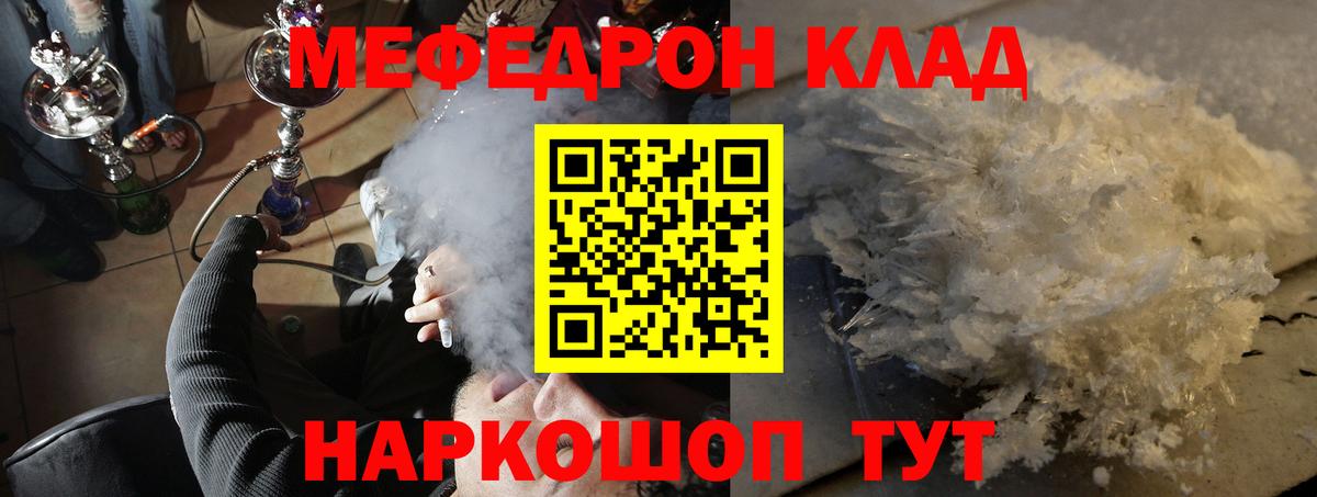 Мефедрон Добрянка