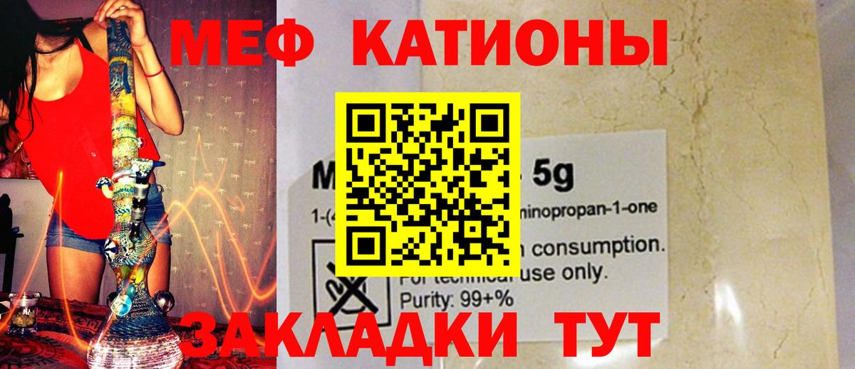 Меф мука Добрянка