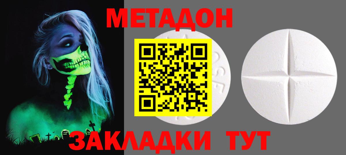 Добрянка  Метадон мёд  Вход с VPN 