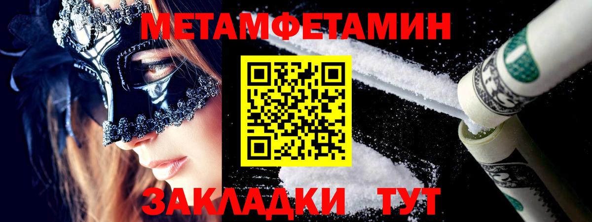 МЕТАМФЕТАМИН винт Добрянка