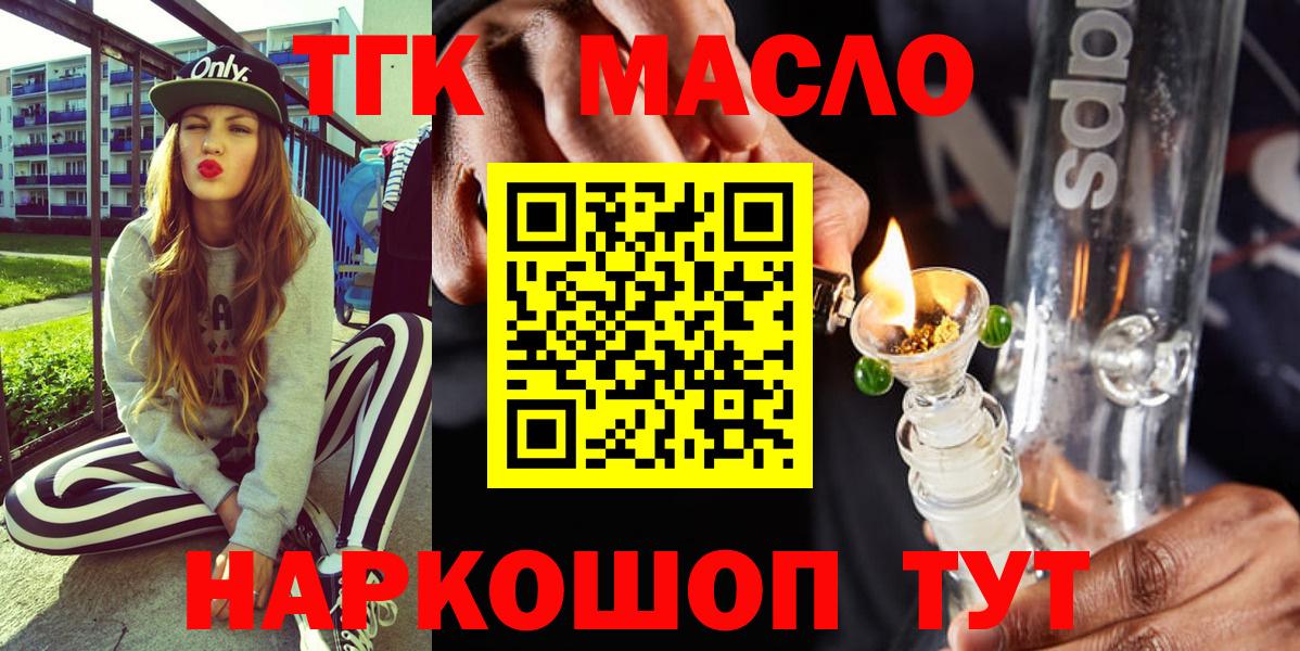 Дистиллят ТГК вейп с тгк Добрянка